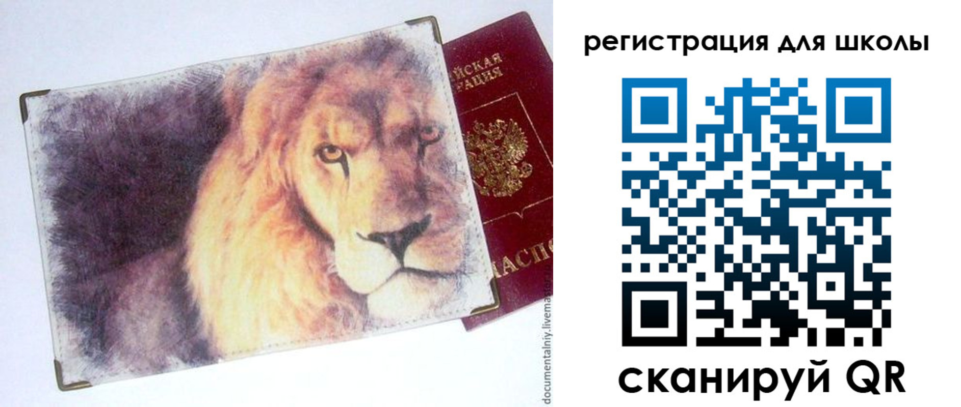 купить прописку в Чите
