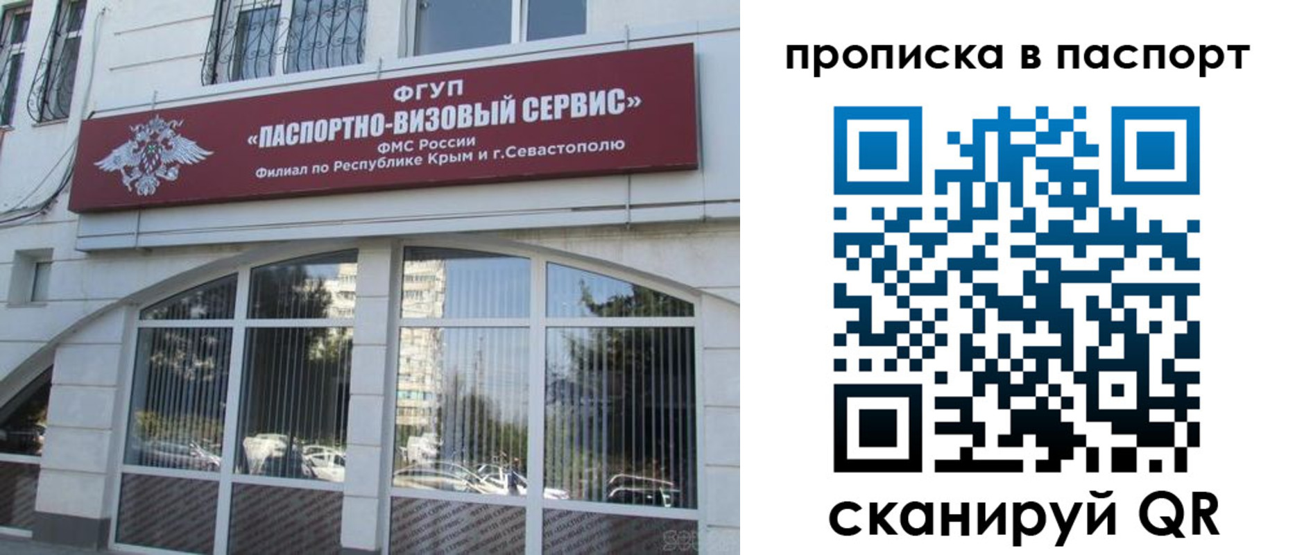 временная регистрация в Чите