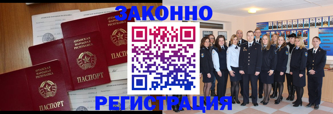 временная прописка в Чите