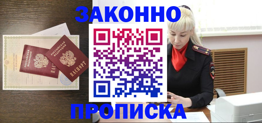 регистрация для дет. сада в Чите